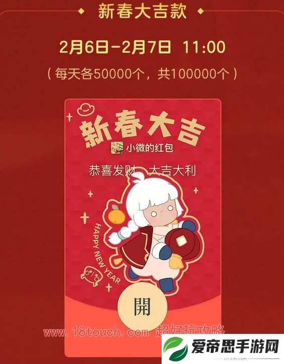 光遇2024龙年红包封面领取攻略