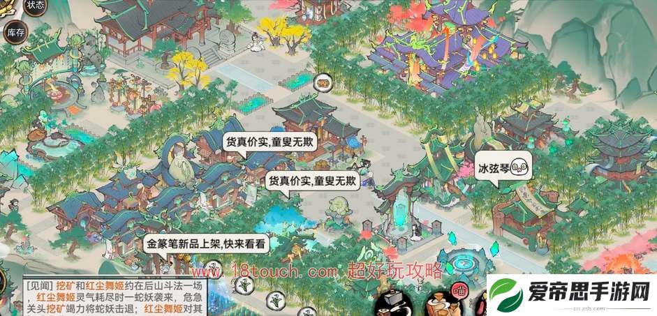 最强祖师怎么让弟子结为道侣