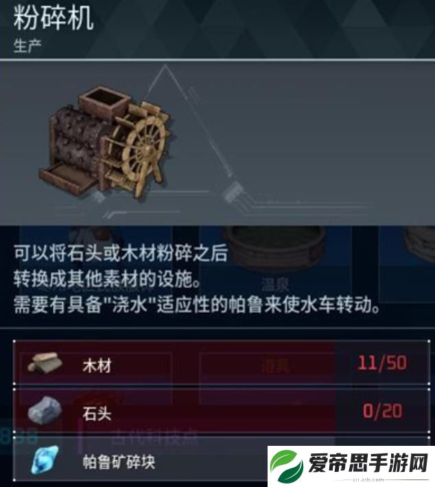 幻兽帕鲁帕鲁矿碎块怎么大量生产
