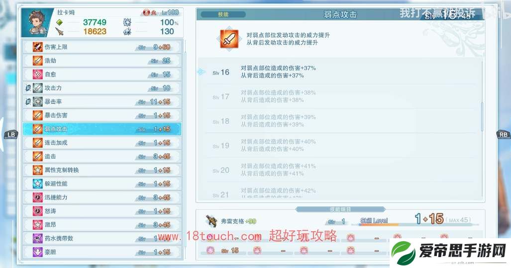 碧蓝幻想relink拉卡姆培养攻略