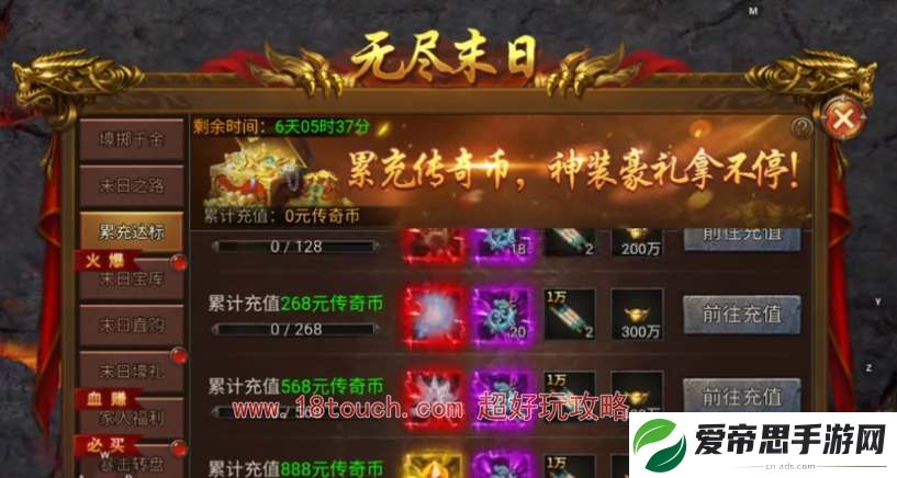 龙迹之城末日套要多少传奇币