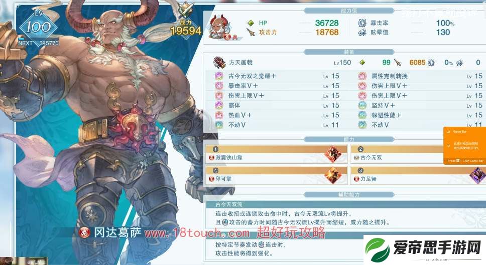 碧蓝幻想relink冈达葛萨培养攻略