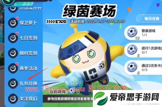 蛋仔派对2024年最新兑换码汇总