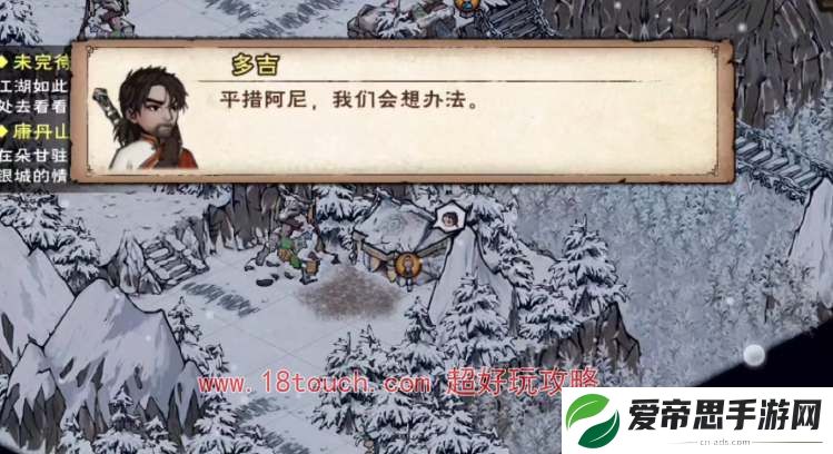 烟雨江湖玛尔部落好感度商店物品一览
