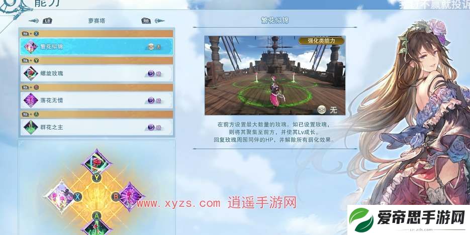 碧蓝幻想relink萝赛塔养成攻略