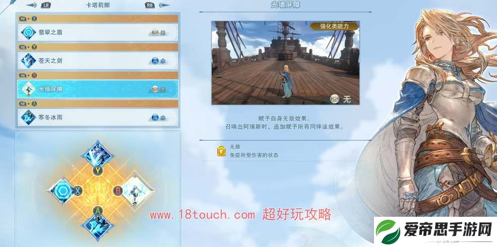 碧蓝幻想relink卡塔莉娜培养攻略