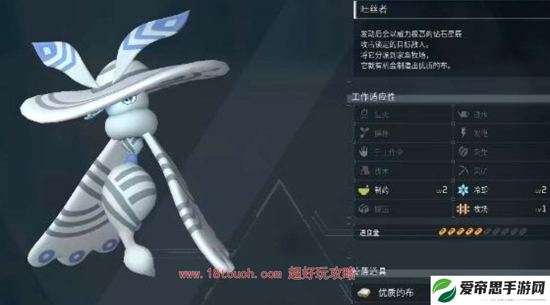 幻兽帕鲁绸笠蛾在哪捕捉