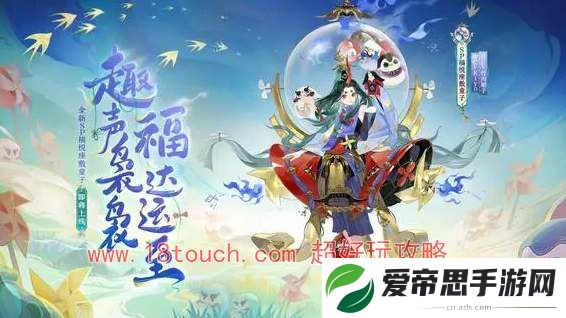 阴阳师sp福悦座敷童子技能介绍