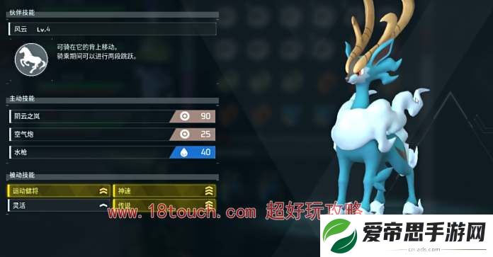 幻兽帕鲁四速云海鹿配种攻略