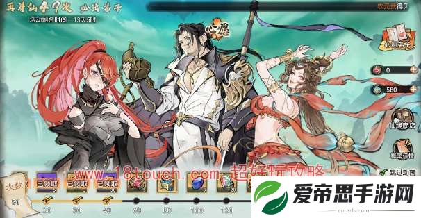 最强祖师逆天弟子招募攻略