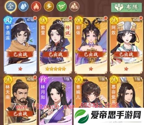 仙剑奇侠传新的开始伙伴强度节奏榜