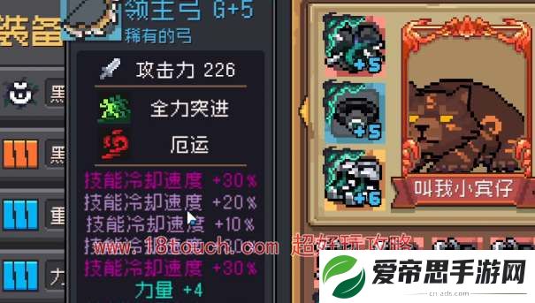 元气骑士前传德鲁伊羁绊选择攻略