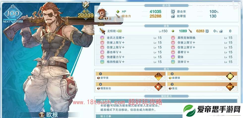 碧蓝幻想relink欧根培养攻略