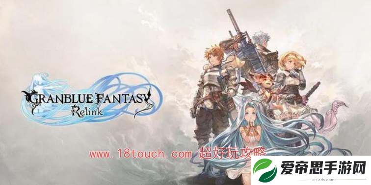 碧蓝幻想relink预购奖励一览