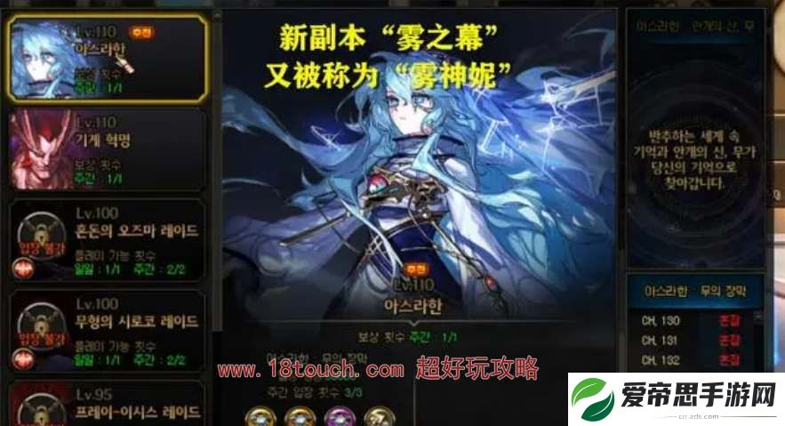 dnf雾神妮副本介绍