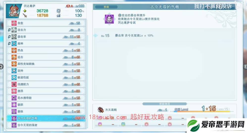 碧蓝幻想relink冈达葛萨培养攻略