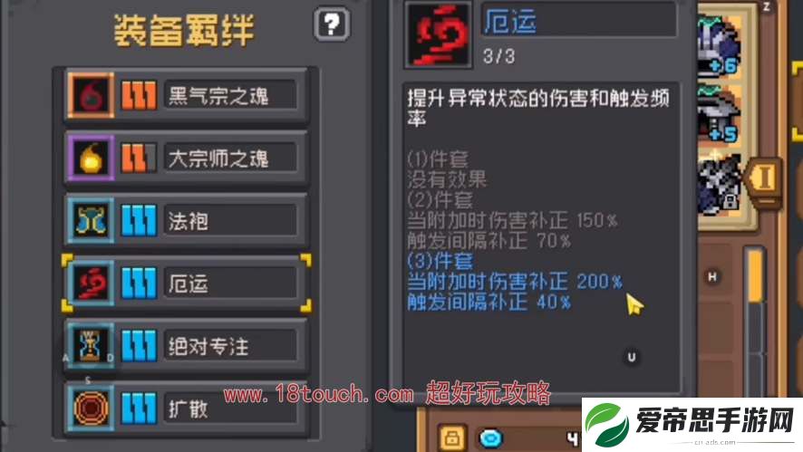 元气骑士前传风暴萨满羁绊词条推荐