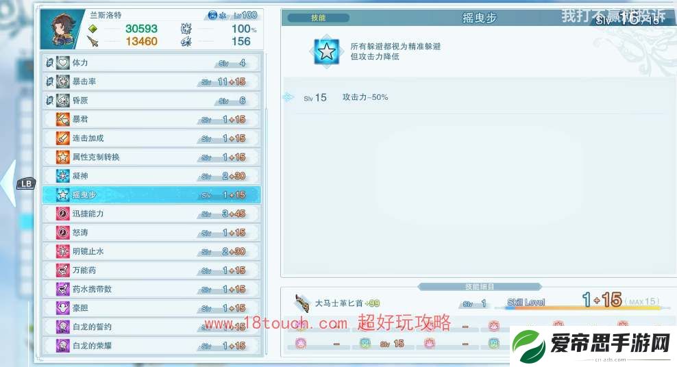 碧蓝幻想relink兰斯洛特培养攻略