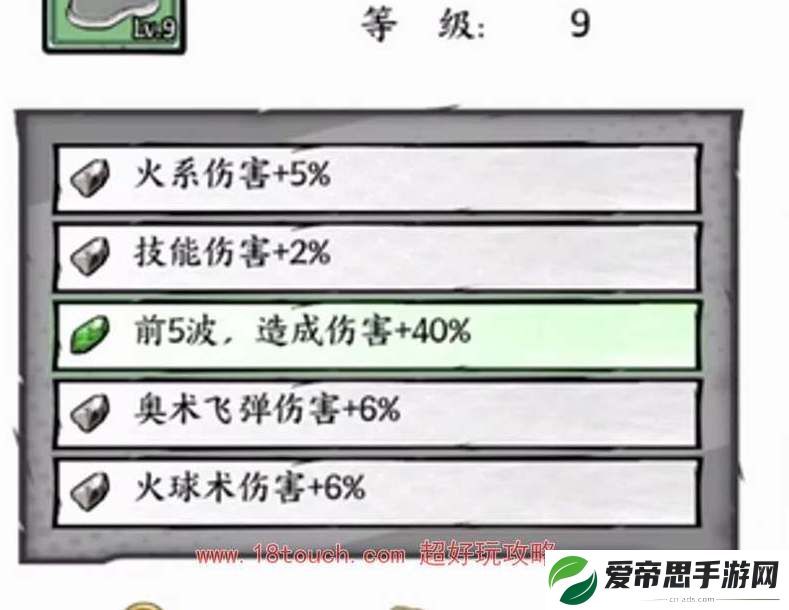 国王指意飓风术宝石搭配建议