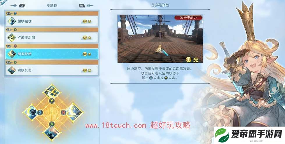 碧蓝幻想relink夏洛特培养攻略