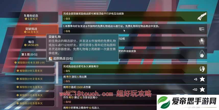 Apex英雄散热器换色皮肤怎么拿