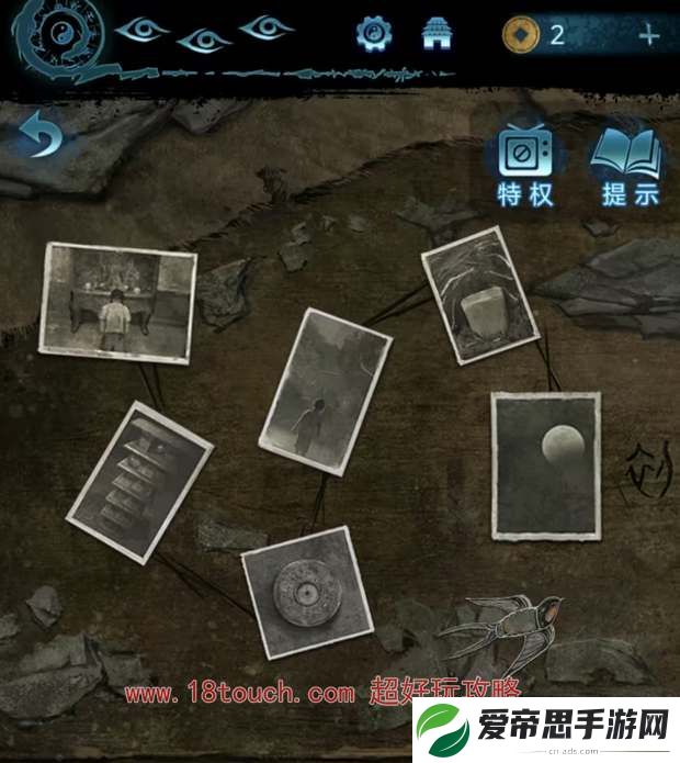 纸嫁衣6第三章追逐图文攻略