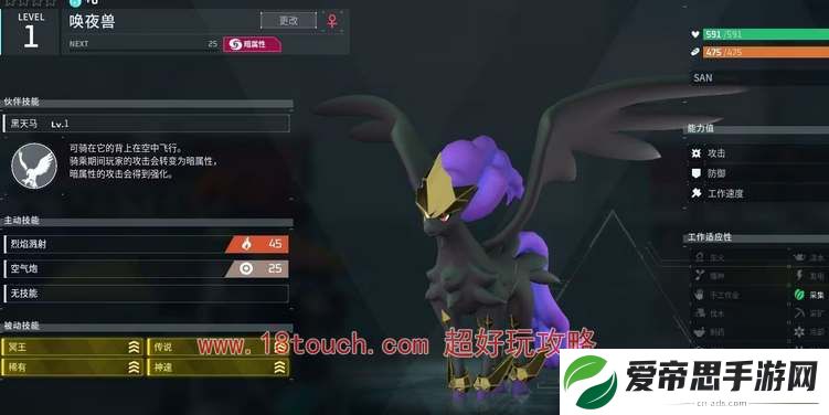 幻兽帕鲁唤夜兽捕捉位置一览