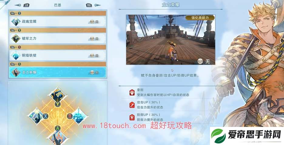 碧蓝幻想relink巴恩培养攻略