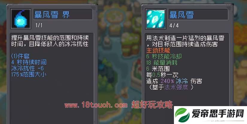 元气骑士前传冰雪咆哮指环在哪刷