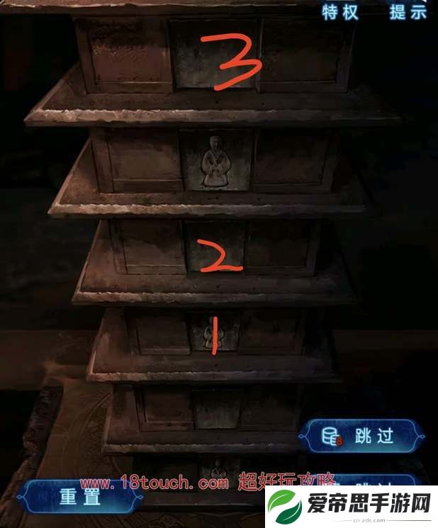 纸嫁衣6第三章追逐图文攻略