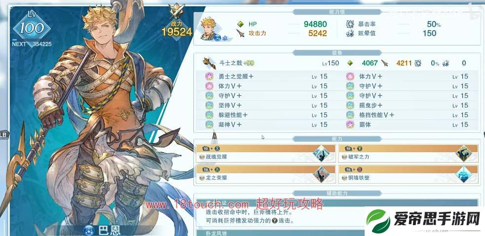 碧蓝幻想relink巴恩培养攻略