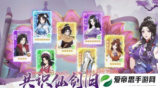 仙剑奇侠传新的开始伙伴强度节奏榜
