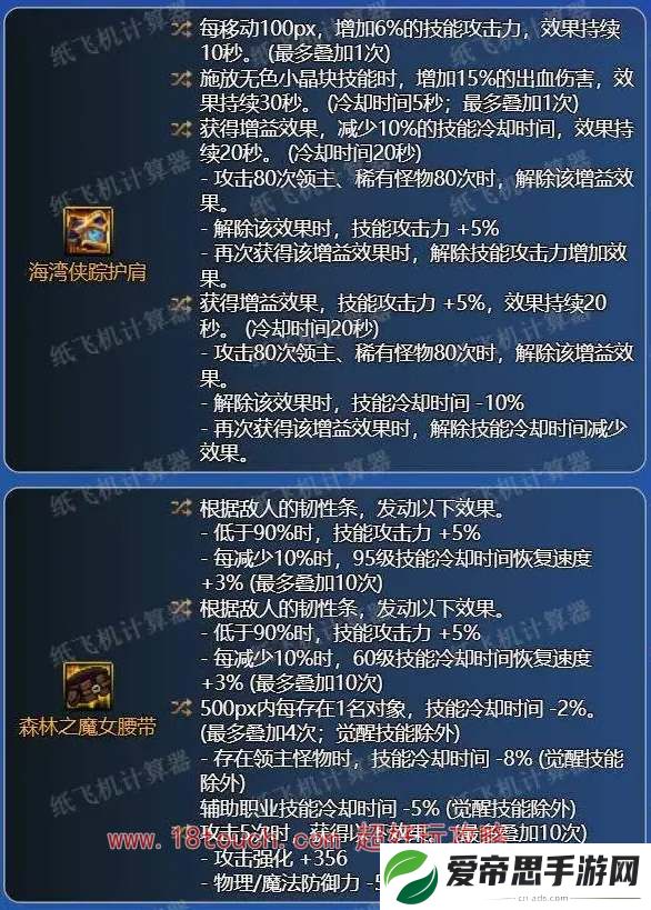 dnf神界剑宗毕业配装分享