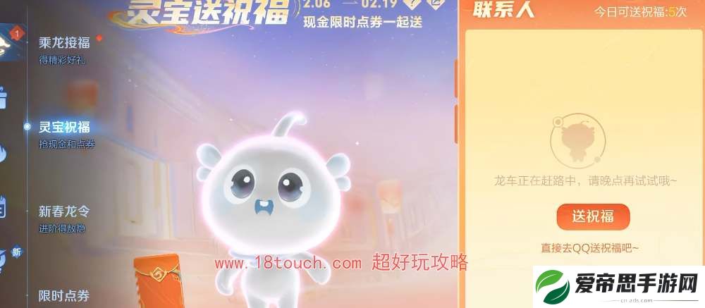 王者荣耀2024春节限时点券领取攻略