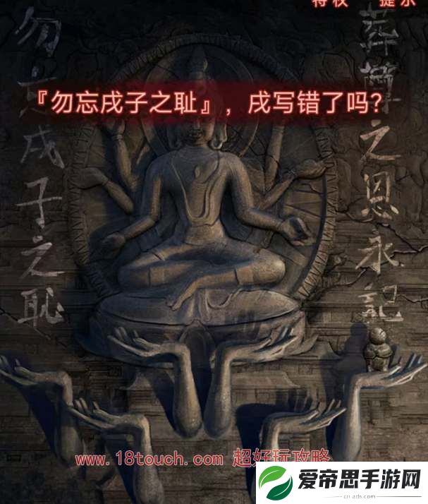 纸嫁衣6第四章迷失图文攻略