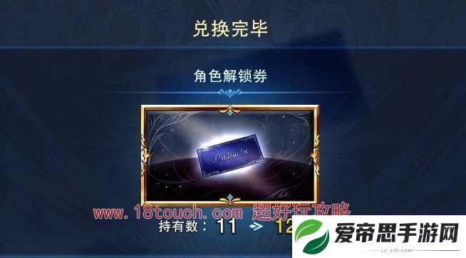 碧蓝幻想relink角色解锁券使用建议