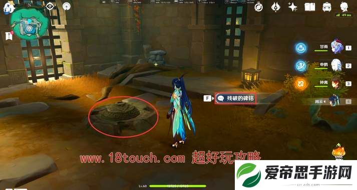 原神王山厅试炼挑战攻略