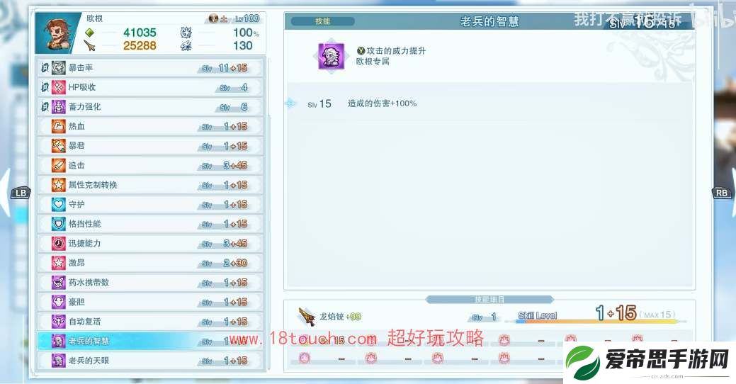 碧蓝幻想relink欧根培养攻略