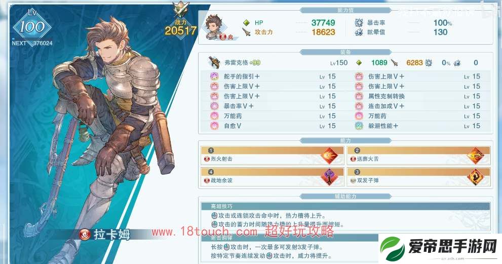 碧蓝幻想relink拉卡姆培养攻略