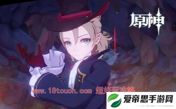 原神4.8新时装爆料图分享