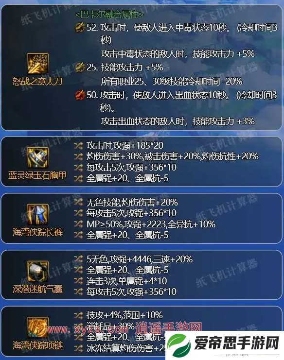 dnf神界版本鬼泣毕业配装攻略