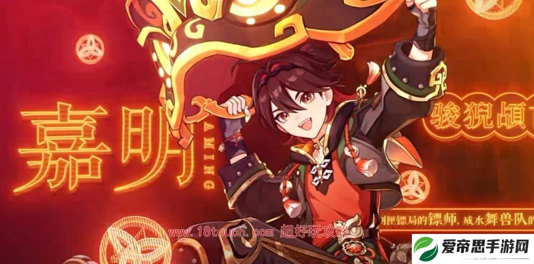原神嘉明圣遗物搭配攻略