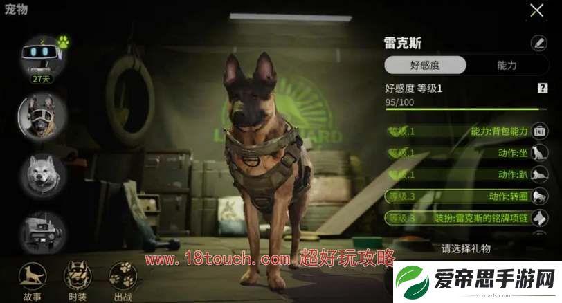 萤火突击宠物选什么好