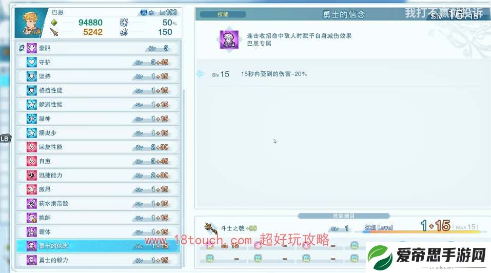 碧蓝幻想relink巴恩培养攻略