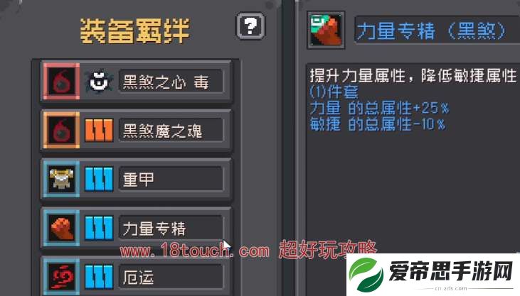 元气骑士前传德鲁伊羁绊选择攻略