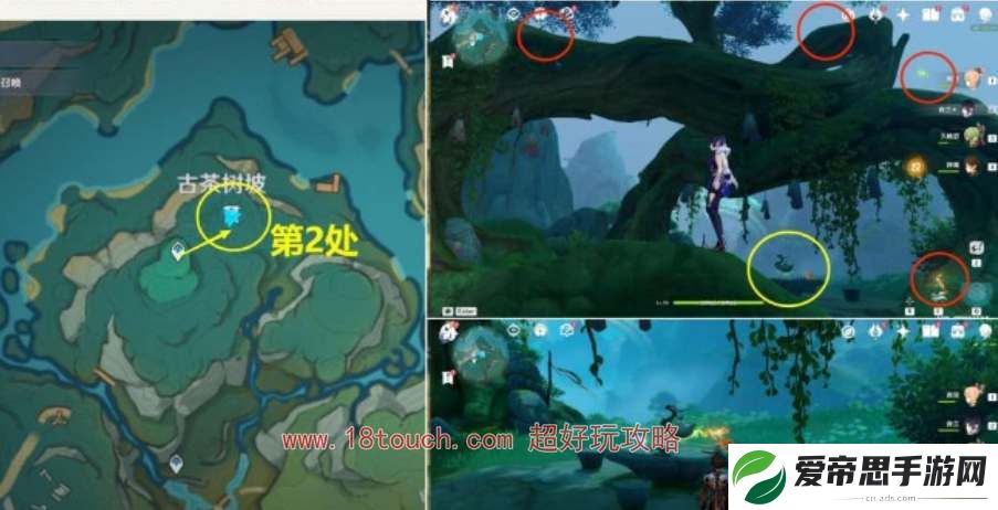 原神4处古茶杯解密位置一览