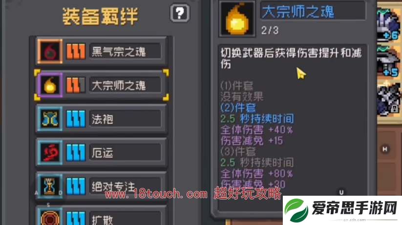元气骑士前传风暴萨满羁绊词条推荐