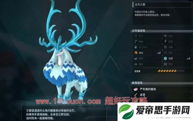 幻兽帕鲁严冬鹿捕捉位置攻略