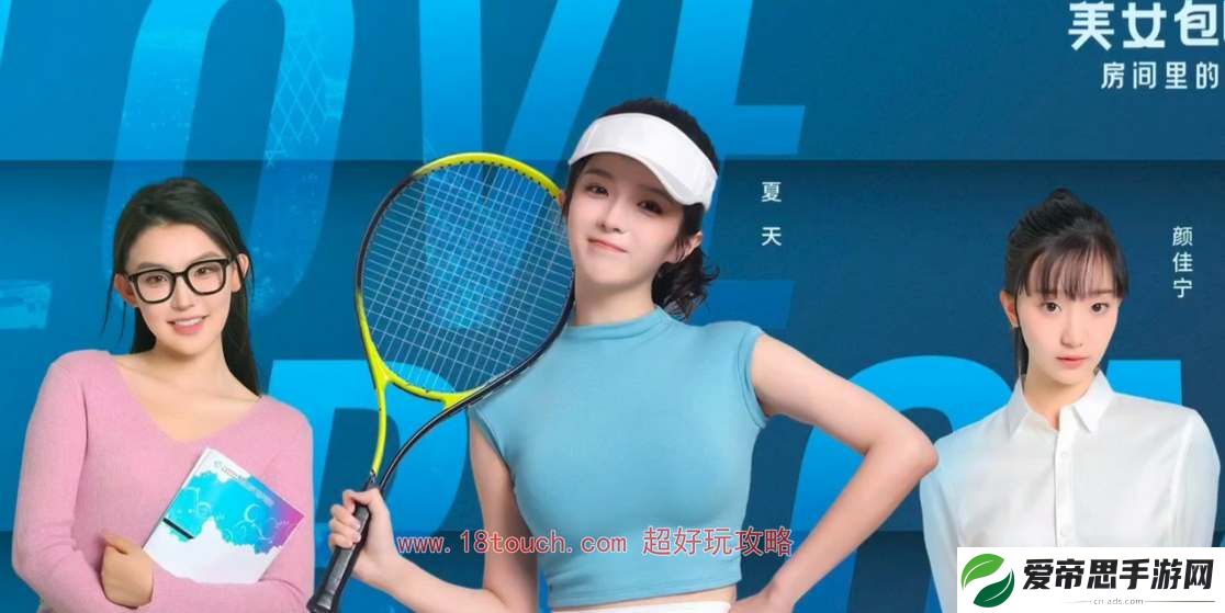 完蛋我被美女包围了颜佳宁结局攻略