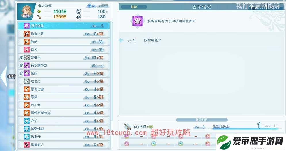 碧蓝幻想relink卡塔莉娜培养攻略